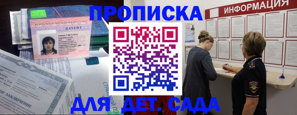 временная регистрация госуслуги в Гаджиево