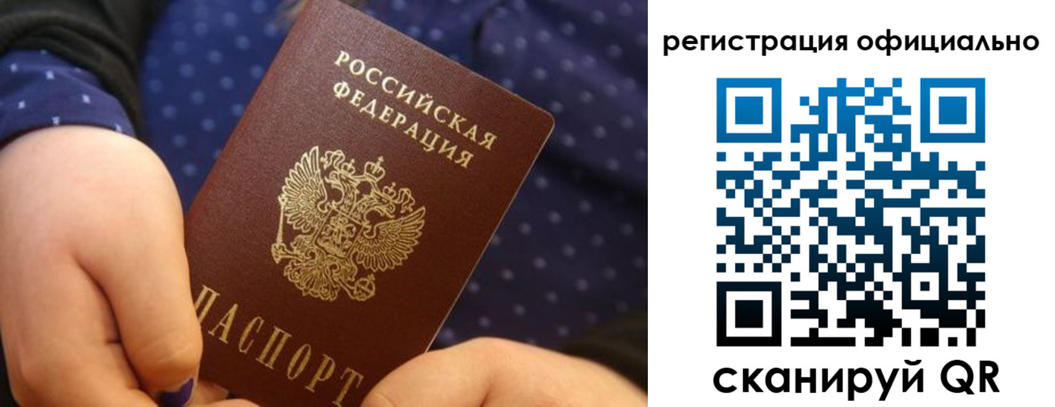регистрация для школы в Гаджиево