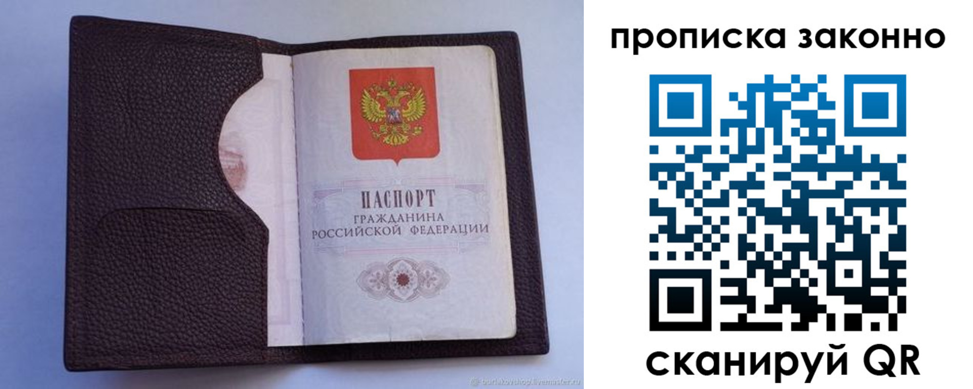 регистрация в Гаджиево