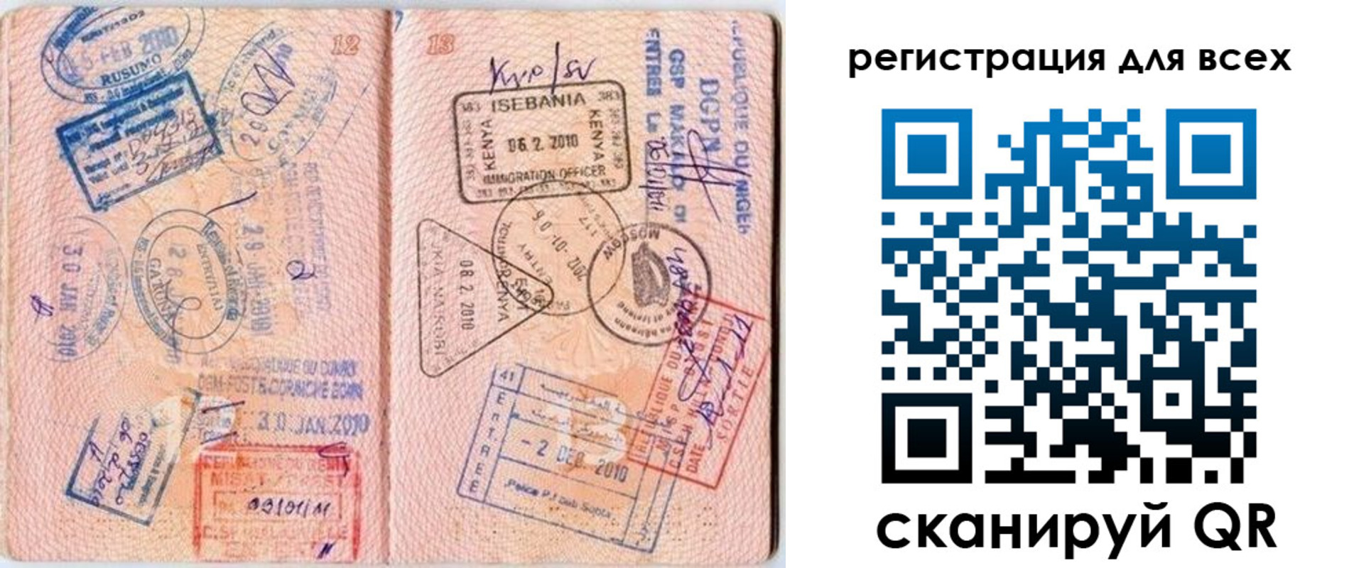 временная регистрация надежно в Гаджиево