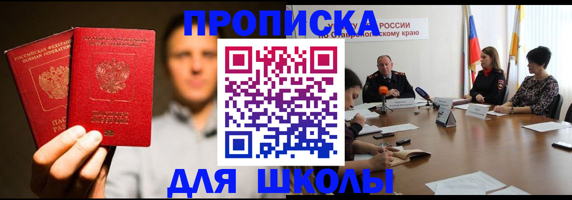 временная регистрация законно в Гаджиево